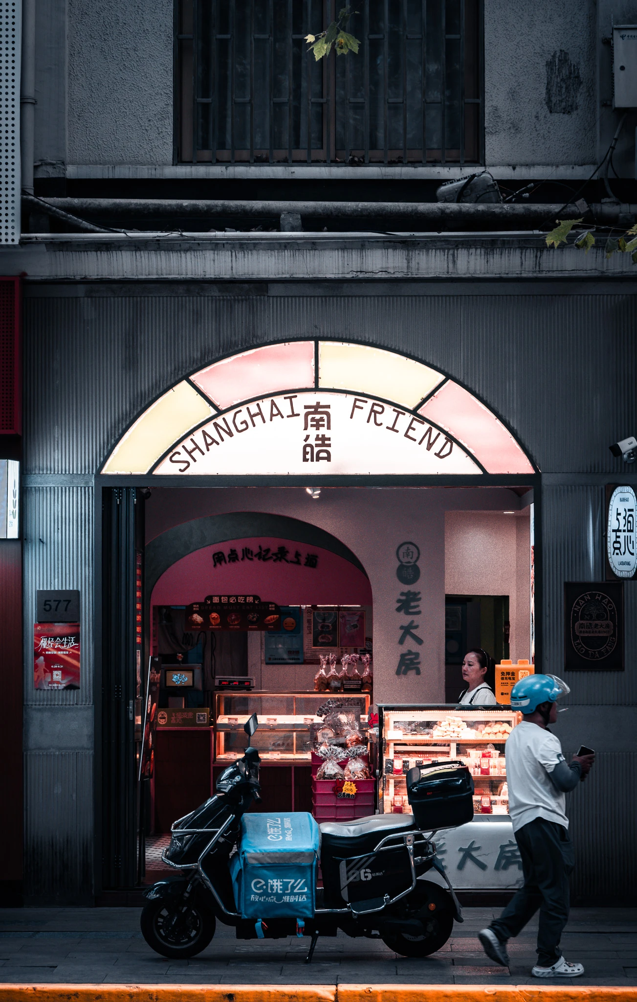 From the album: Shanghai